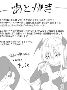 [Japanese] - ✨Shine✨[蘭田夢] つよつよロリババァ魔王が戦うヒロインをわからせてやるのじゃ