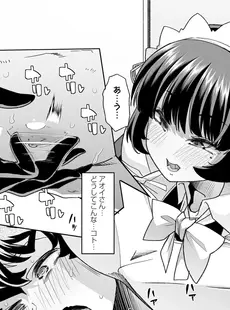 [Japanese] - ✨Shine✨[蜜姫モカ] おとなバブちゃんの育てなおし性書 + デジタル特装版特典 [DL版] [dlsite ver]