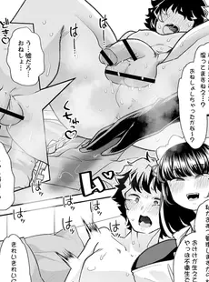 [Japanese] - ✨Shine✨[蜜姫モカ] おとなバブちゃんの育てなおし性書 + デジタル特装版特典 [DL版] [dlsite ver]
