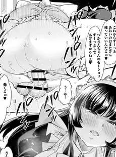 [Japanese] - ✨Shine✨[蜜姫モカ] おとなバブちゃんの育てなおし性書 + デジタル特装版特典 [DL版] [dlsite ver]