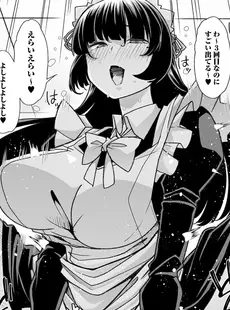[Japanese] - ✨Shine✨[蜜姫モカ] おとなバブちゃんの育てなおし性書 + デジタル特装版特典 [DL版] [dlsite ver]
