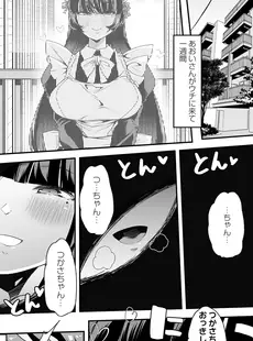 [Japanese] - ✨Shine✨[蜜姫モカ] おとなバブちゃんの育てなおし性書 + デジタル特装版特典 [DL版] [dlsite ver]