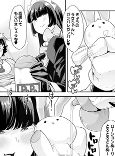 [Japanese] - ✨Shine✨[蜜姫モカ] おとなバブちゃんの育てなおし性書 + デジタル特装版特典 [DL版] [dlsite ver]