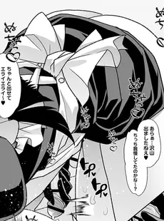[Japanese] - ✨Shine✨[蜜姫モカ] おとなバブちゃんの育てなおし性書 [DL版]