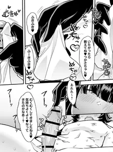 [Japanese] - ✨Shine✨[蜜姫モカ] おとなバブちゃんの育てなおし性書 [DL版]