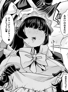 [Japanese] - ✨Shine✨[蜜姫モカ] おとなバブちゃんの育てなおし性書 [DL版]