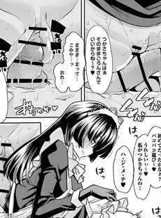 [Japanese] - ✨Shine✨[蜜姫モカ] おとなバブちゃんの育てなおし性書 [DL版]