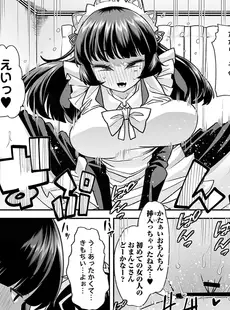 [Japanese] - ✨Shine✨[蜜姫モカ] おとなバブちゃんの育てなおし性書 [DL版]