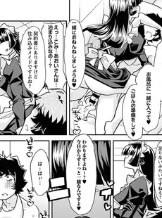[Japanese] - ✨Shine✨[蜜姫モカ] おとなバブちゃんの育てなおし性書 [DL版]