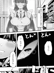 [Japanese] - ✨Shine✨[蜜姫モカ] おとなバブちゃんの育てなおし性書 [DL版]