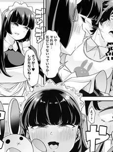 [Japanese] - ✨Shine✨[蜜姫モカ] おとなバブちゃんの育てなおし性書 [DL版]