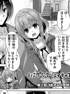 [Japanese] - ✨Shine✨[西崎えいむ] ハミダシクリエイティブ Adult Edition [DL版]