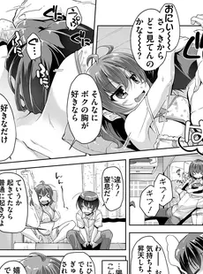 [Japanese] - ✨Shine✨[西崎えいむ] 妹ぱらだいす! 3 ～Adult Edition～ [DL版]