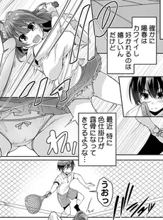 [Japanese] - ✨Shine✨[西崎えいむ] 妹ぱらだいす! 3 ～Adult Edition～ [DL版]