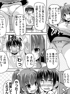 [Japanese] - ✨Shine✨[西崎えいむ] 妹ぱらだいす! 3 ～Adult Edition～ [DL版]