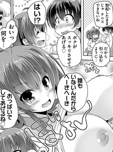 [Japanese] - ✨Shine✨[西崎えいむ] 妹ぱらだいす! 3 ～Adult Edition～ [DL版]