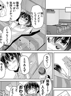 [Japanese] - ✨Shine✨[西崎えいむ] 妹ぱらだいす! 3 ～Adult Edition～ [DL版]