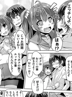 [Japanese] - ✨Shine✨[西崎えいむ] 妹ぱらだいす! 3 ～Adult Edition～ [DL版]