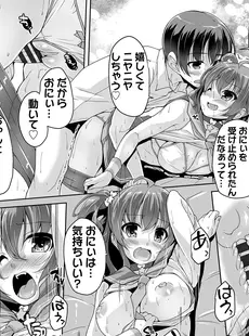 [Japanese] - ✨Shine✨[西崎えいむ] 妹ぱらだいす! 3 ～Adult Edition～ [DL版]