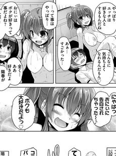 [Japanese] - ✨Shine✨[西崎えいむ] 妹ぱらだいす! 3 ～Adult Edition～ [DL版]