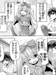 [Japanese] - ✨Shine✨[西崎えいむ] 妹ぱらだいす! 3 ～Adult Edition～ [DL版]