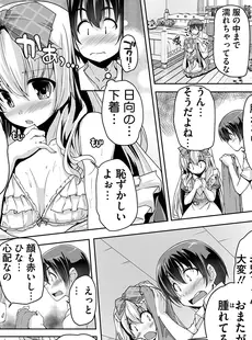 [Japanese] - ✨Shine✨[西崎えいむ] 妹ぱらだいす! 3 ～Adult Edition～ [DL版]