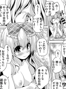 [Japanese] - ✨Shine✨[西崎えいむ] 妹ぱらだいす! 3 ～Adult Edition～ [DL版]