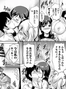 [Japanese] - ✨Shine✨[西川康] 妹の膣内（なか）はいいものだ [DL版]