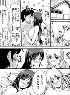 [Japanese] - ✨Shine✨[西川康] 妹の膣内（なか）はいいものだ [DL版]