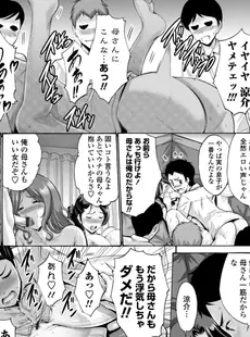 [Japanese] - ✨Shine✨[西川康] 母は息子のち◯ぽに欲情（こい）をする [DL版]