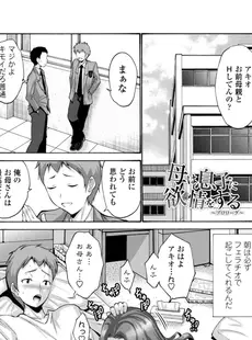 [Japanese] - ✨Shine✨[西川康] 母は息子のち◯ぽに欲情（こい）をする [DL版]