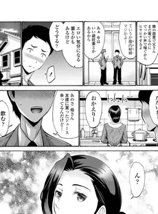 [Japanese] - ✨Shine✨[西川康] 母は息子のち◯ぽに欲情（こい）をする [DL版]