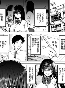 [Japanese] - ✨Shine✨[西沢みずき] おっぱい [DL版]