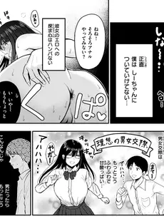 [Japanese] - ✨Shine✨[西沢みずき] おっぱい [DL版]