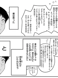 [Japanese] - ✨Shine✨[西沢みずき] おっぱい [DL版]