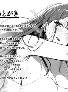 [Japanese] - ✨Shine✨[西沢みずき] おっぱい [DL版]