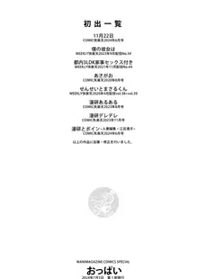 [Japanese] - ✨Shine✨[西沢みずき] おっぱい [DL版]