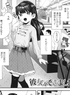 [Japanese] - ✨Shine✨[論倫理ろんり] ちいさなこの恋