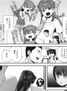 [Japanese] - ✨Shine✨[論倫理ろんり] ちいさなこの恋