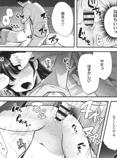 [Japanese] - ✨Shine✨[論倫理ろんり] ちいさなこの恋