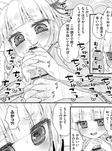 [Japanese] - ✨Shine✨[鈴根らい] のじゃロリババア狐さまのもり [DL版]