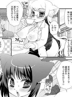 [Japanese] - ✨Shine✨[鈴根らい] のじゃロリババア狐さまのもり [DL版]