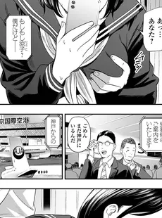 [Japanese] - ✨Shine✨[鉛棒なよなよ] 寝とられて人妻 [DL版]