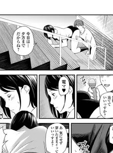 [Japanese] - ✨Shine✨[鉛棒なよなよ] 寝とられて人妻 [DL版]