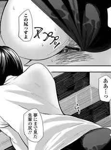 [Japanese] - ✨Shine✨[鉛棒なよなよ] 寝とられて人妻 [DL版]