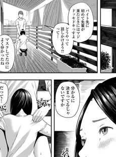 [Japanese] - ✨Shine✨[鉛棒なよなよ] 寝とられて人妻 [DL版]