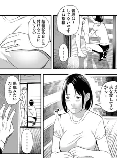 [Japanese] - ✨Shine✨[鉛棒なよなよ] 寝とられて人妻 [DL版]