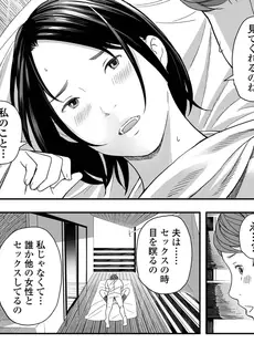 [Japanese] - ✨Shine✨[鉛棒なよなよ] 寝とられて人妻 [DL版]