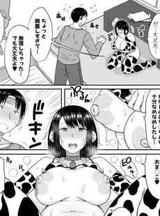 [Japanese] - ✨Shine✨[長い草] 孕みたがりな母親～お母さんといっぱい子作りしようね～ [DL版]