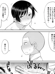 [Japanese] - ✨Shine✨[長い草] 孕みたがりな母親～お母さんといっぱい子作りしようね～ [DL版]